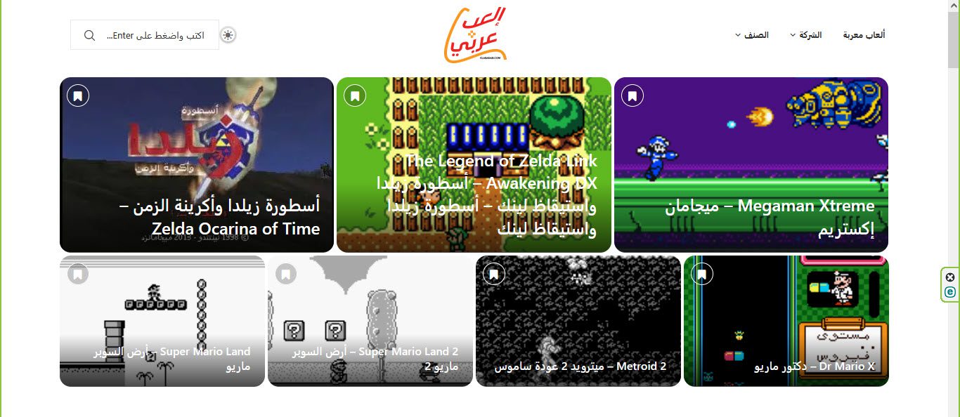 العب بالعربي