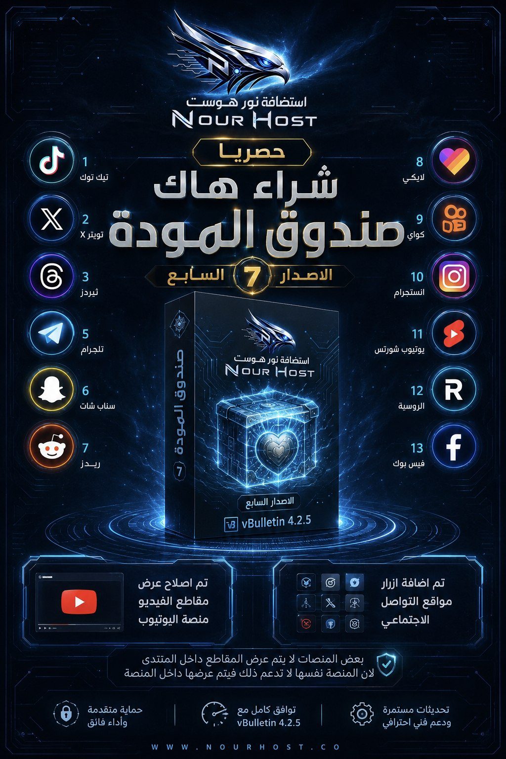 صندوق المودة الإصدار السابع