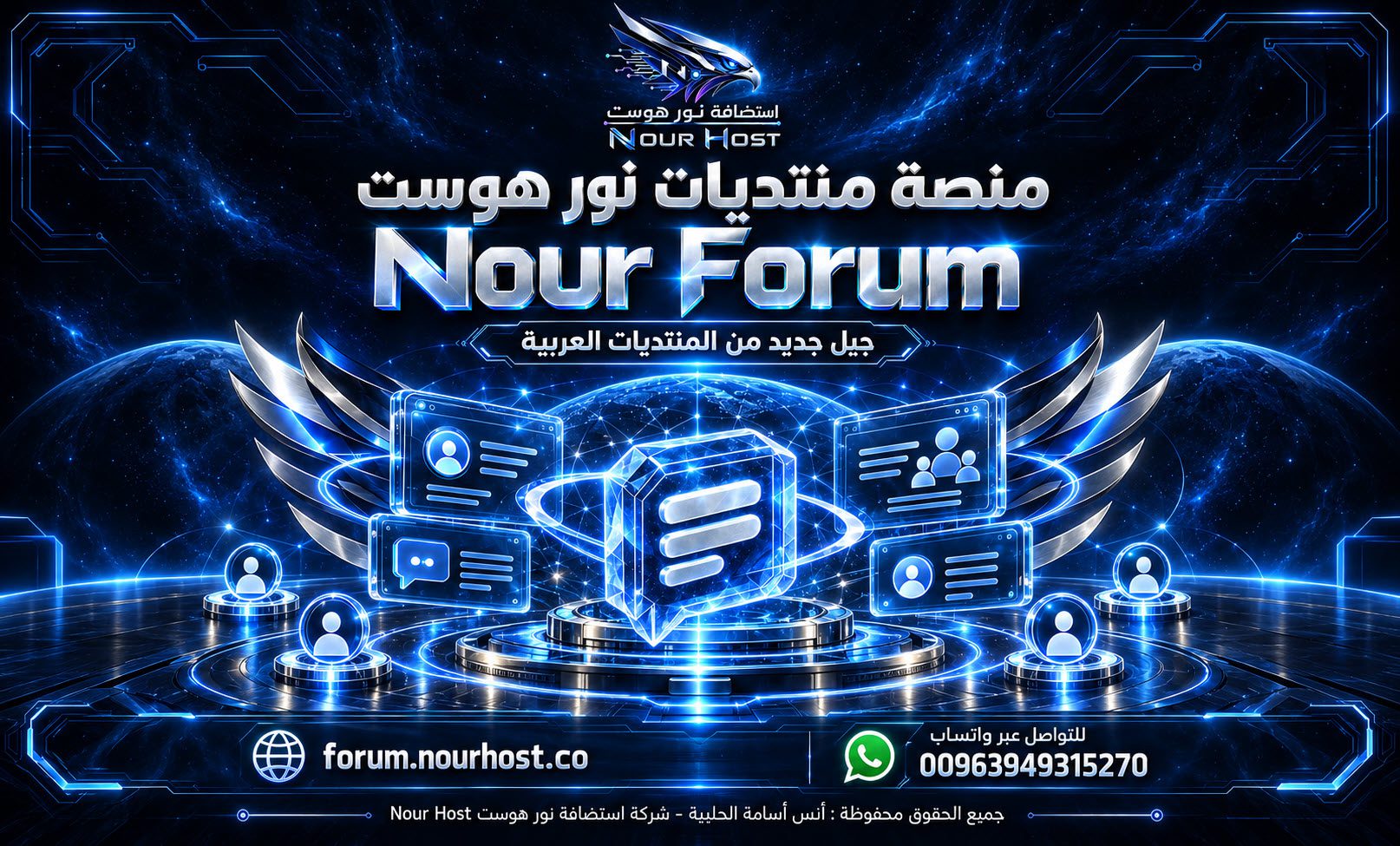 Nour Forum_ The Future of Community