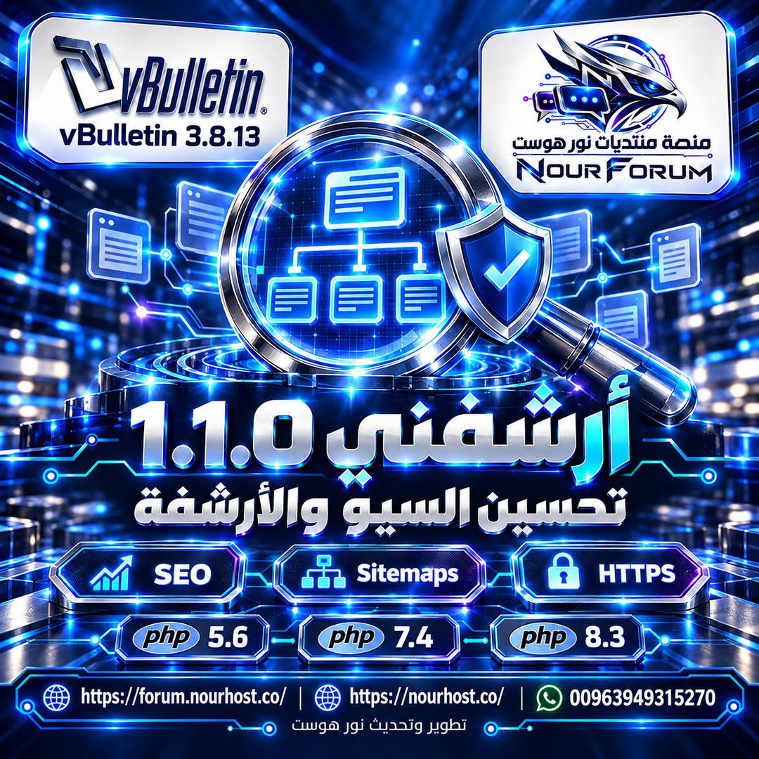Arshifni 1.1.0 Nour Host