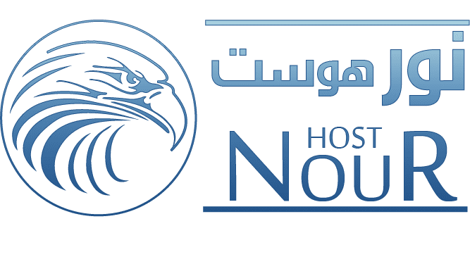 إستضافة نور Nour Host